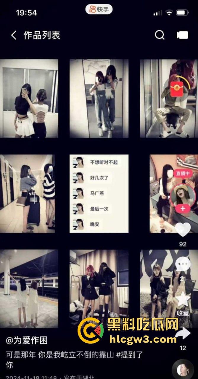 快手精神小妹为爱作困 真名马广燕 遭人霸凌导致口吐白沫浑身抽搐!-2