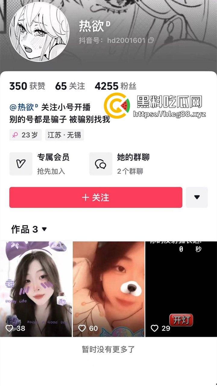 江苏无锡大奶骚妹『热欲』抖音连麦开撸，礼物一刷小粉逼随便看，急找长期鸡巴包养！