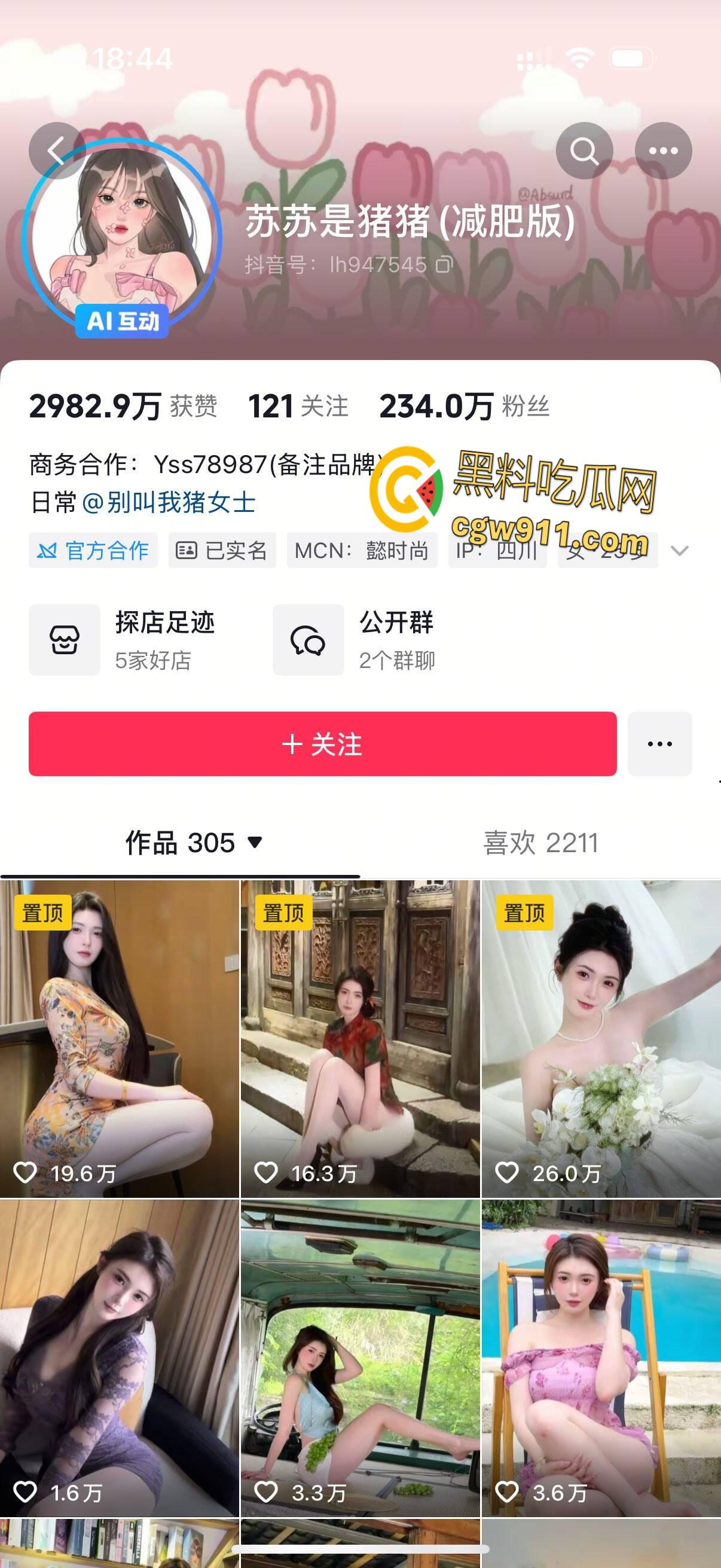 抖音高颜值网红【苏苏是猪猪】，绝美脸蛋火辣身材E奶丰乳，金主定制骚舞福利，这奶子打个奶炮不知道有多过瘾！