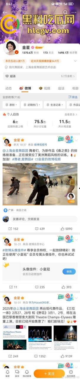 【金星】之流的苍蝇如果只是在屎上爬！那没人管你  可要是坚持飞到桌子上就必须彻底拍死！