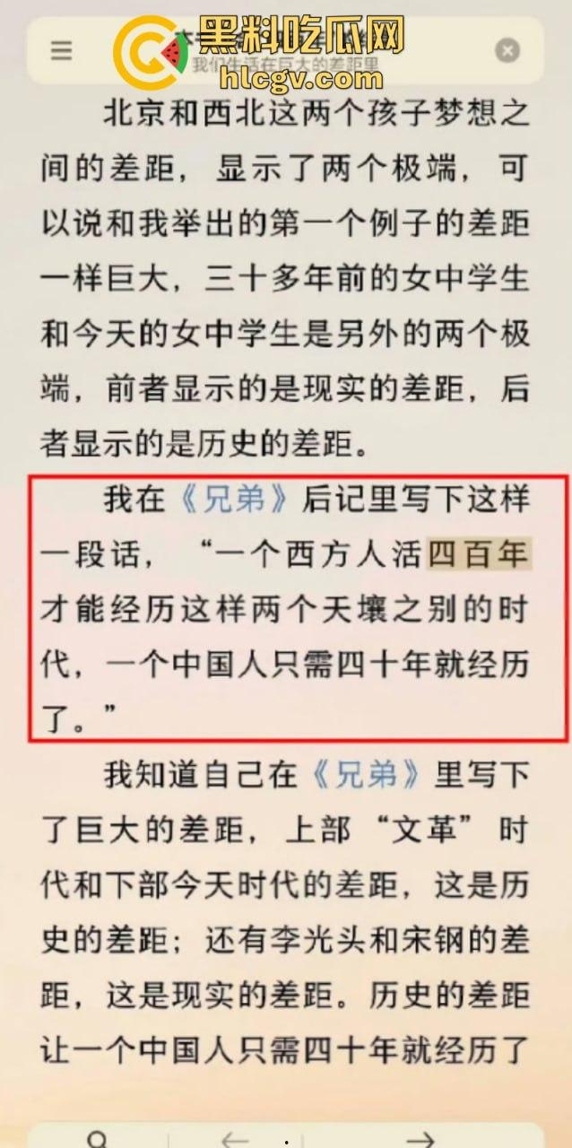 【金星】之流的苍蝇如果只是在屎上爬！那没人管你  可要是坚持飞到桌子上就必须彻底拍死！-5