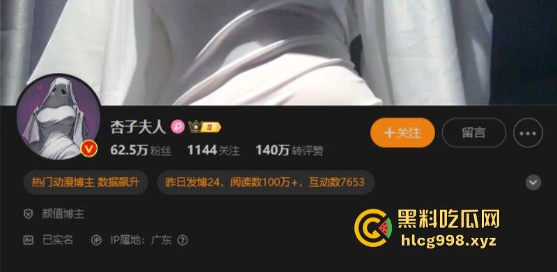 情趣内衣网红【杏子夫人】漫展大秀S型身材  被扒出高级鸡身份？