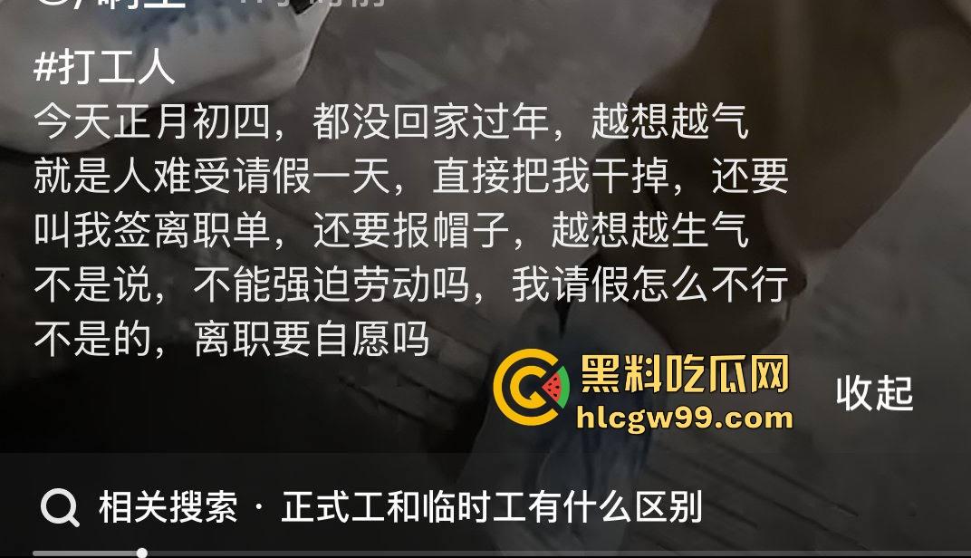 曝光!广东惠州无良血汗工厂,工人年初四请假一天休息不批,给强行辞退,真无良老板。-7