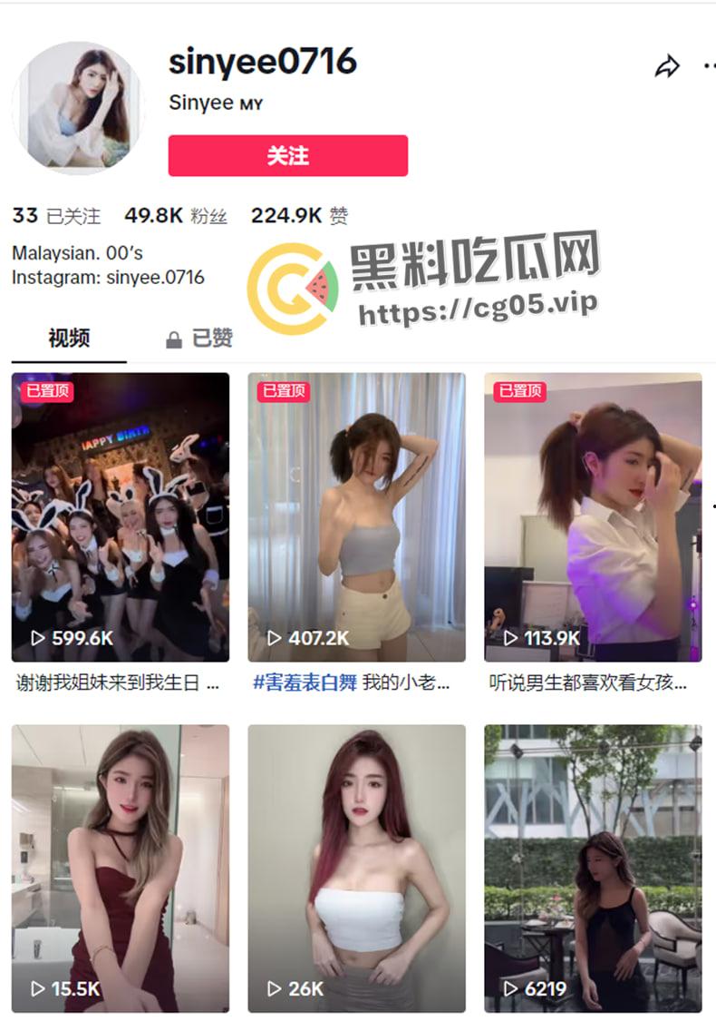 马来西亚 INS 小红书 TikTok 网红【sinyee0716】瞒着男友和金主爸爸私约 被发现后直接分手被曝光