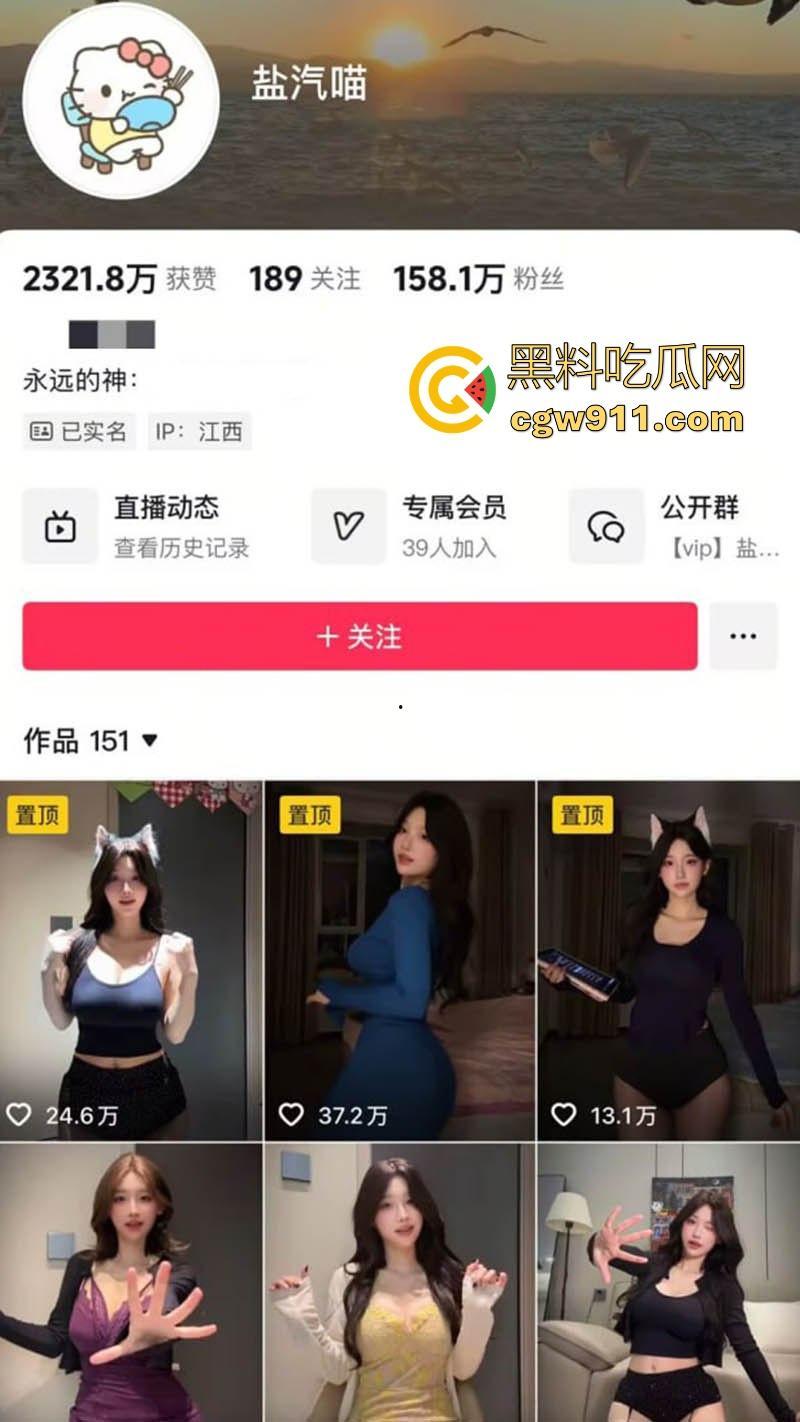 抖音顶级巨乳网红【盐汽喵】私密骚舞视频流出，情趣内衣撩拨心弦，极品巨乳翘臀挑逗欲火，搔首弄姿诱惑拉满！