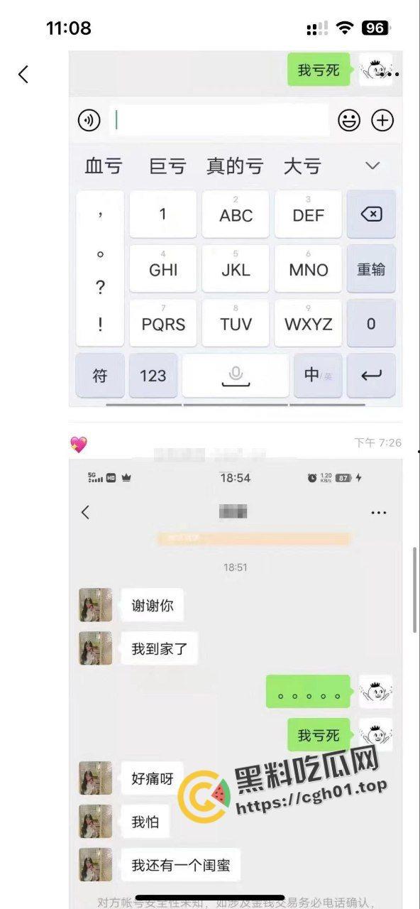 一炮六千的处女 日到一半疼的受不了跑掉了 还推荐自己的闺蜜给狼友 这怕不是被骗了-4