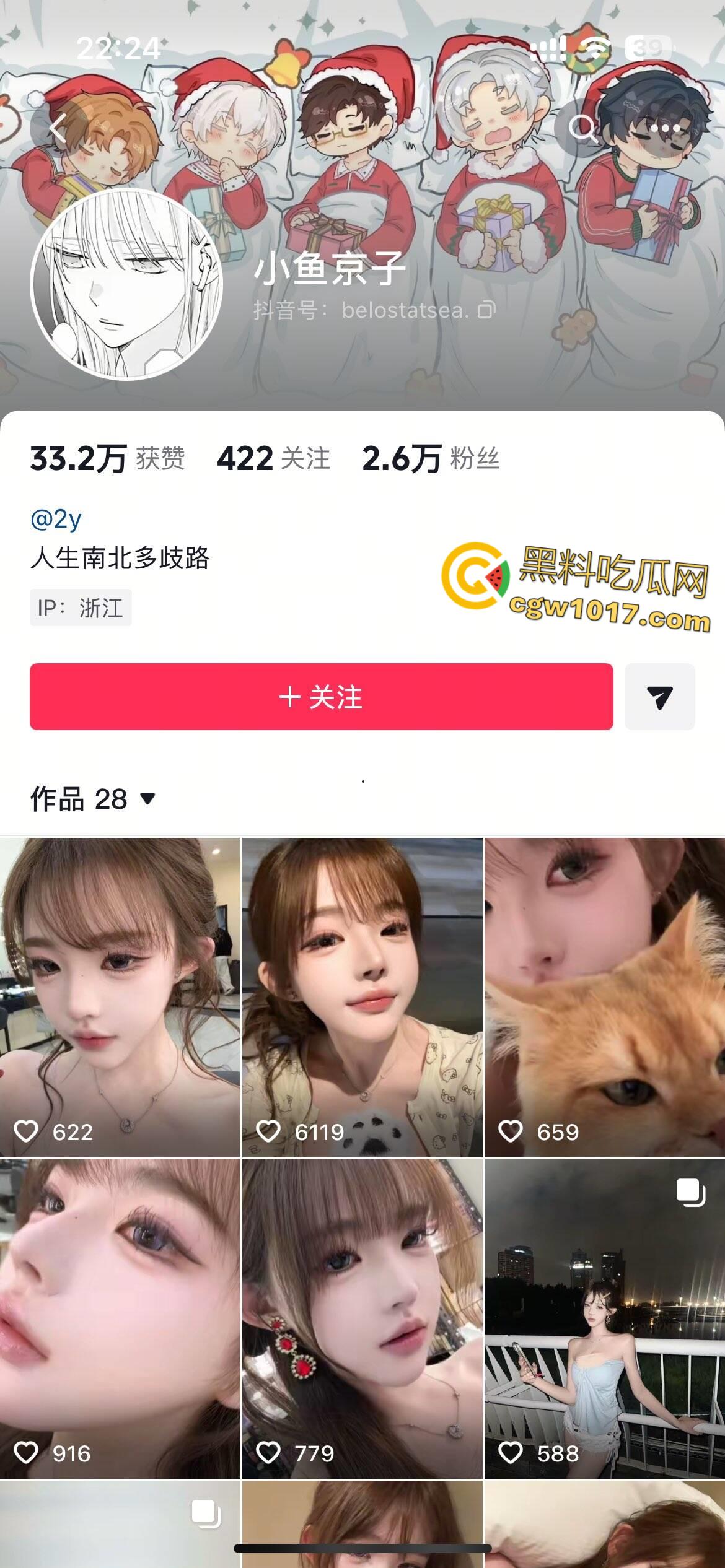 抖音巨乳萝莉【小鱼京子】，金主定制白嫩吊带巨乳，情趣开档渔网白虎嫩穴自慰，尺度拉满诱惑十足！