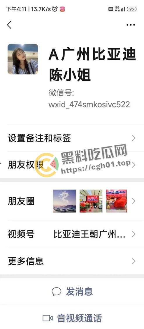 广东比亚迪买车送口交！高颜值销售小姐姐身材真不错  联系方式被流出  冲冲冲