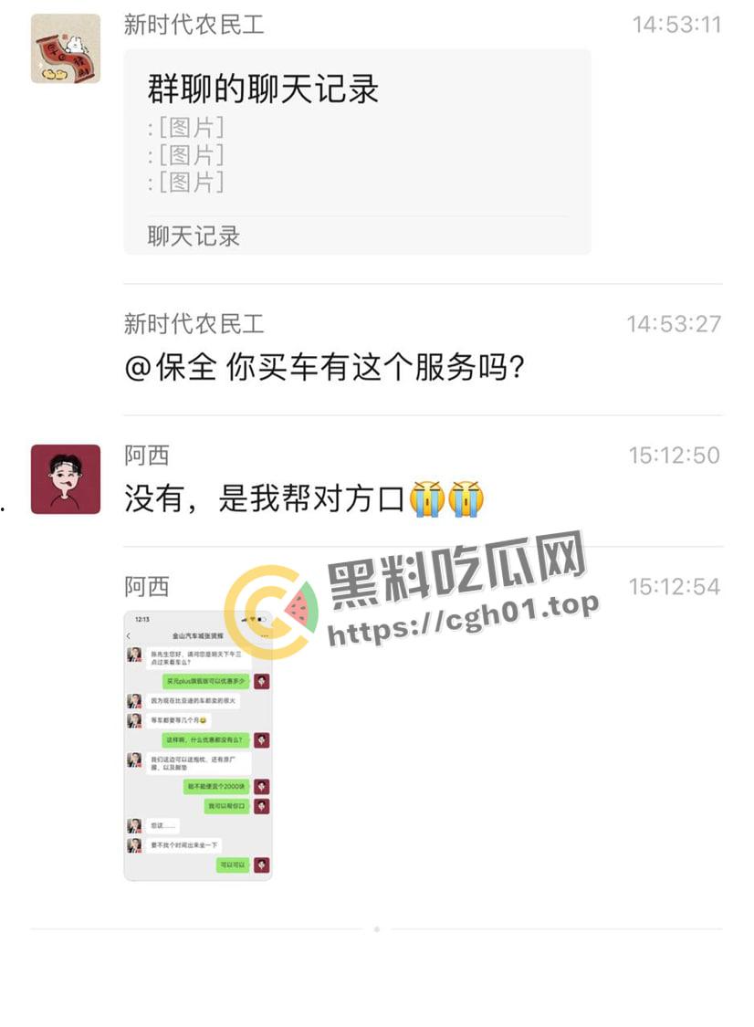 广东比亚迪买车送口交!高颜值销售小姐姐身材真不错 联系方式被流出 冲冲冲-5