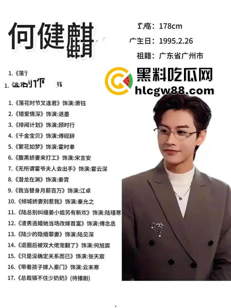 于正短剧顶流【何健麒】塌房.帅气霸总变出轨渣男,床照聊天记录露骚逼本质,榜一大姐15万打赏喂了狗!-2