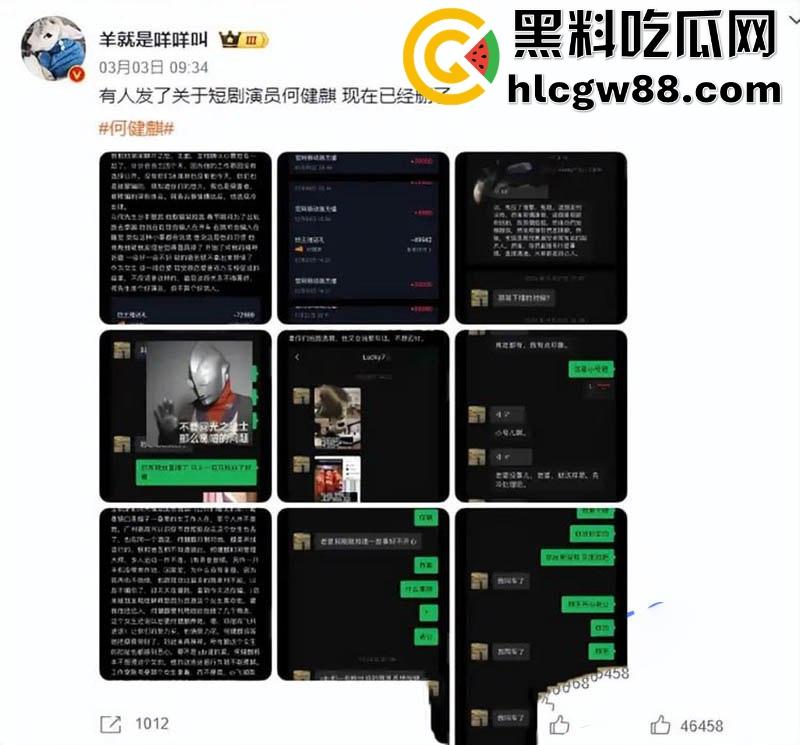 于正短剧顶流【何健麒】塌房.帅气霸总变出轨渣男,床照聊天记录露骚逼本质,榜一大姐15万打赏喂了狗!-3