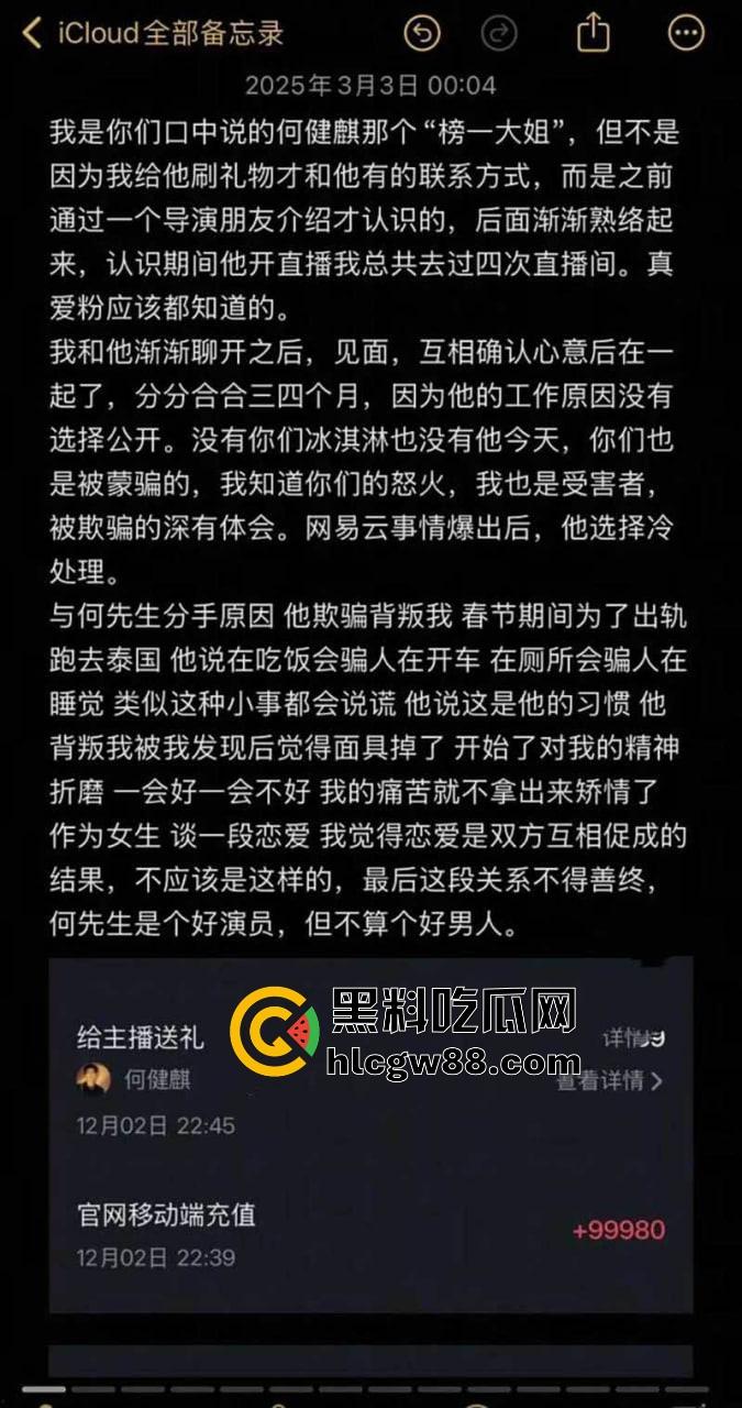 于正短剧顶流【何健麒】塌房.帅气霸总变出轨渣男,床照聊天记录露骚逼本质,榜一大姐15万打赏喂了狗!-13