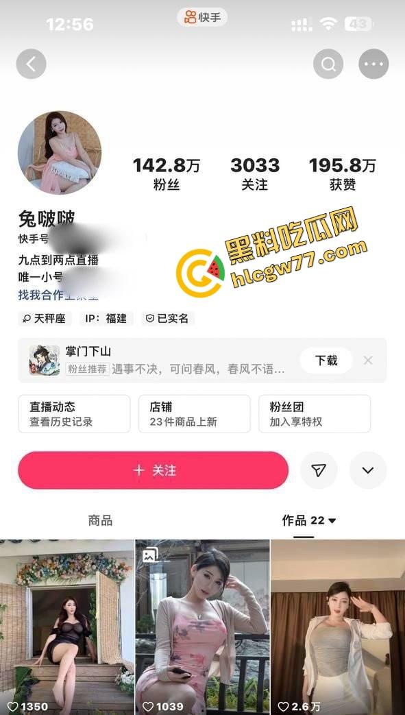 快手百万擦边网红【兔啵啵】定制福利全网泄密，大哥吃得香，结果全网舔狗都吃上冷饭！