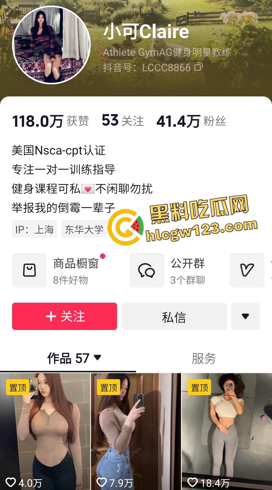 抖音【小可Claire】健身勾学员做爱，解释这是给鸡巴健身了，老板喝蛋白粉只为和学员争宠！