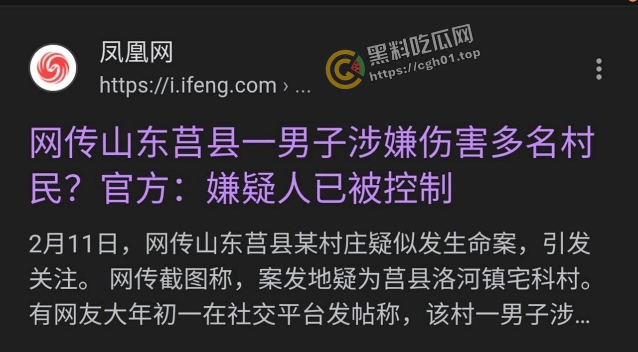 山东日照莒县宅科特大杀人案 一户7人被灭门 120医生也被捅 网传杀了超过二十人-2
