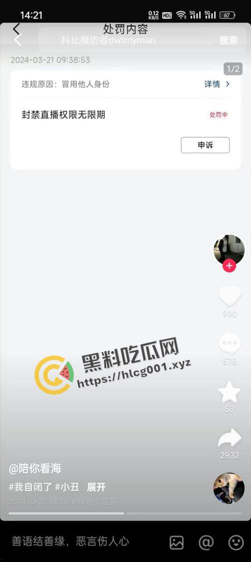 吴亦凡哥哥开直播了?光头蹬个缝纫机 在里面还想着我们 他真的 我哭死-5