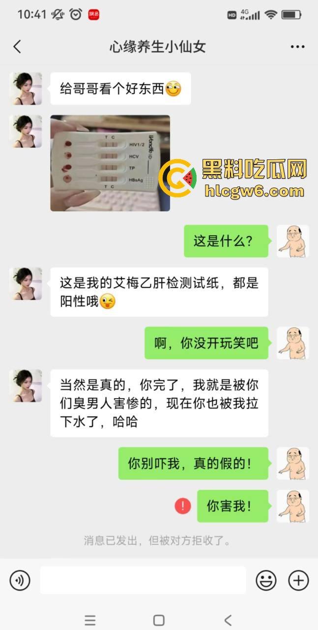 约炮需谨慎 小伙一炮捅进毒窝，妹子长得像天使，结果是个生化母体，全套性病送上门，试剂盒照片直戳心！-5