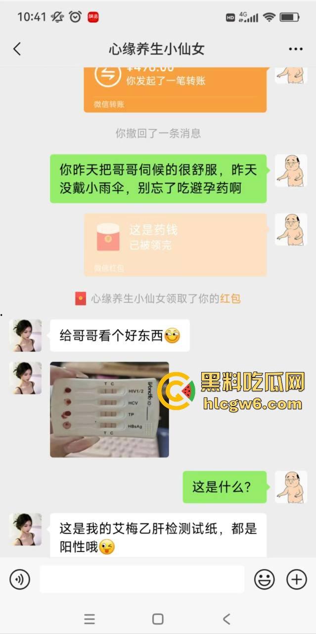 约炮需谨慎 小伙一炮捅进毒窝，妹子长得像天使，结果是个生化母体，全套性病送上门，试剂盒照片直戳心！-10