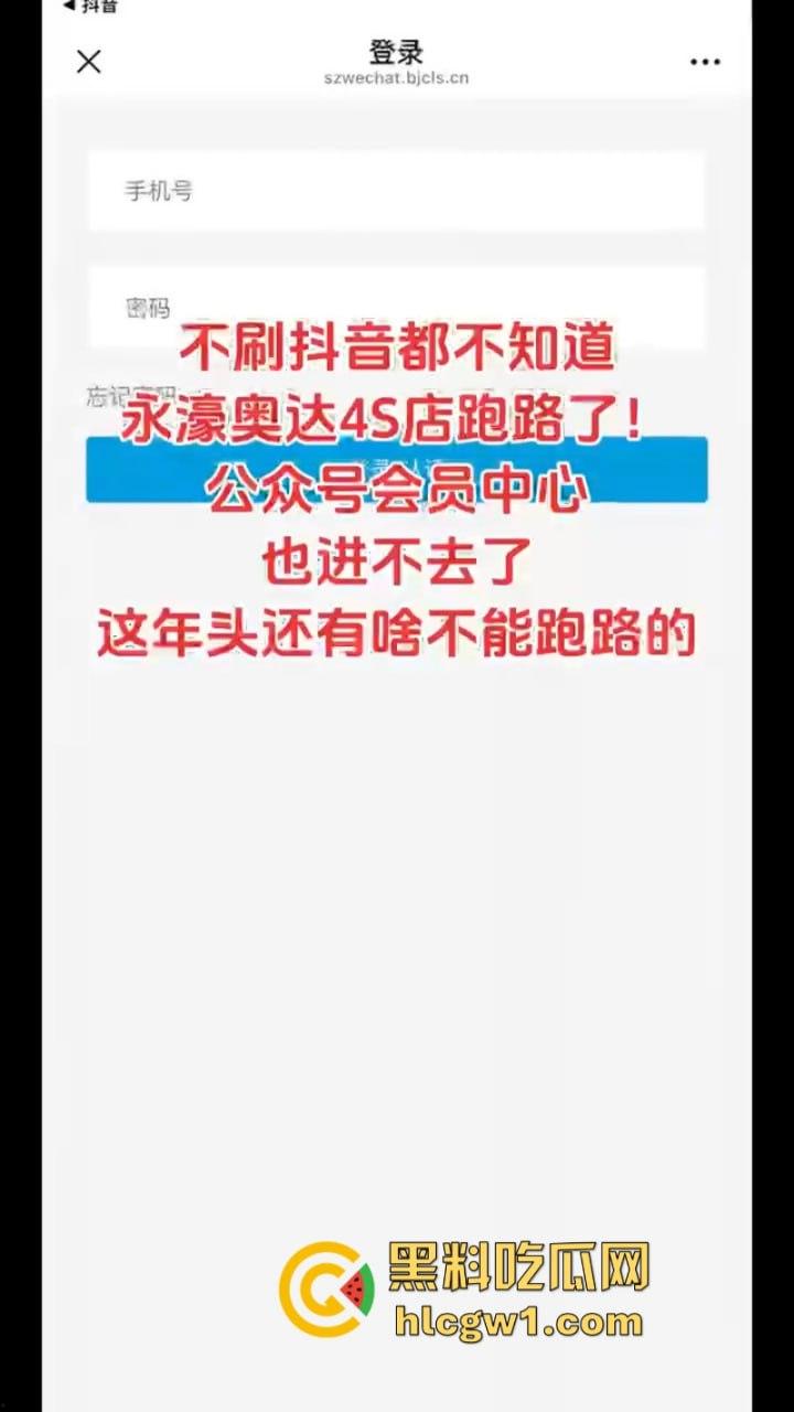 天津永濠奥达4s店关门卷款跑路 现场汽车无人问津 进口车现在这么惨吗？