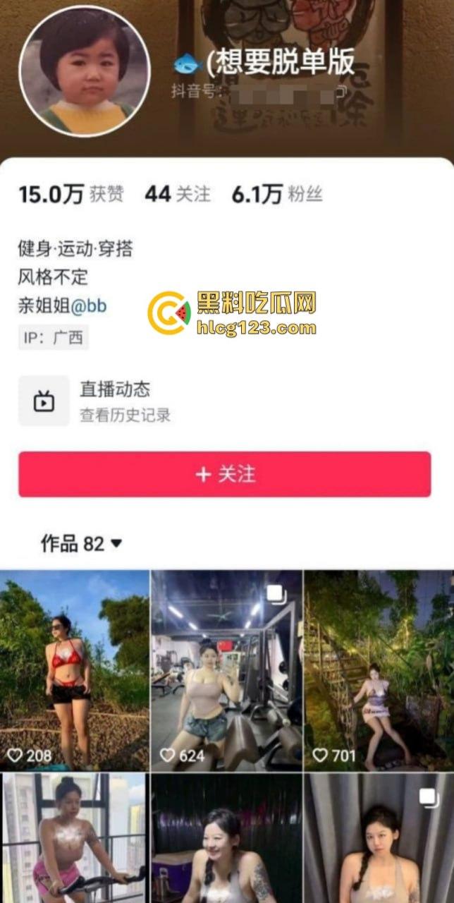 抖音健身博主【旺夫鱼/ 鱼BB】巨乳肥臀大奶牛露脸露点骚拍 奶子真的超级大！