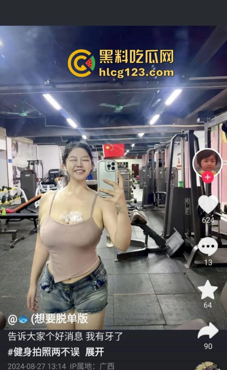 抖音健身博主【旺夫鱼/ 鱼BB】巨乳肥臀大奶牛露脸露点骚拍 奶子真的超级大！-3