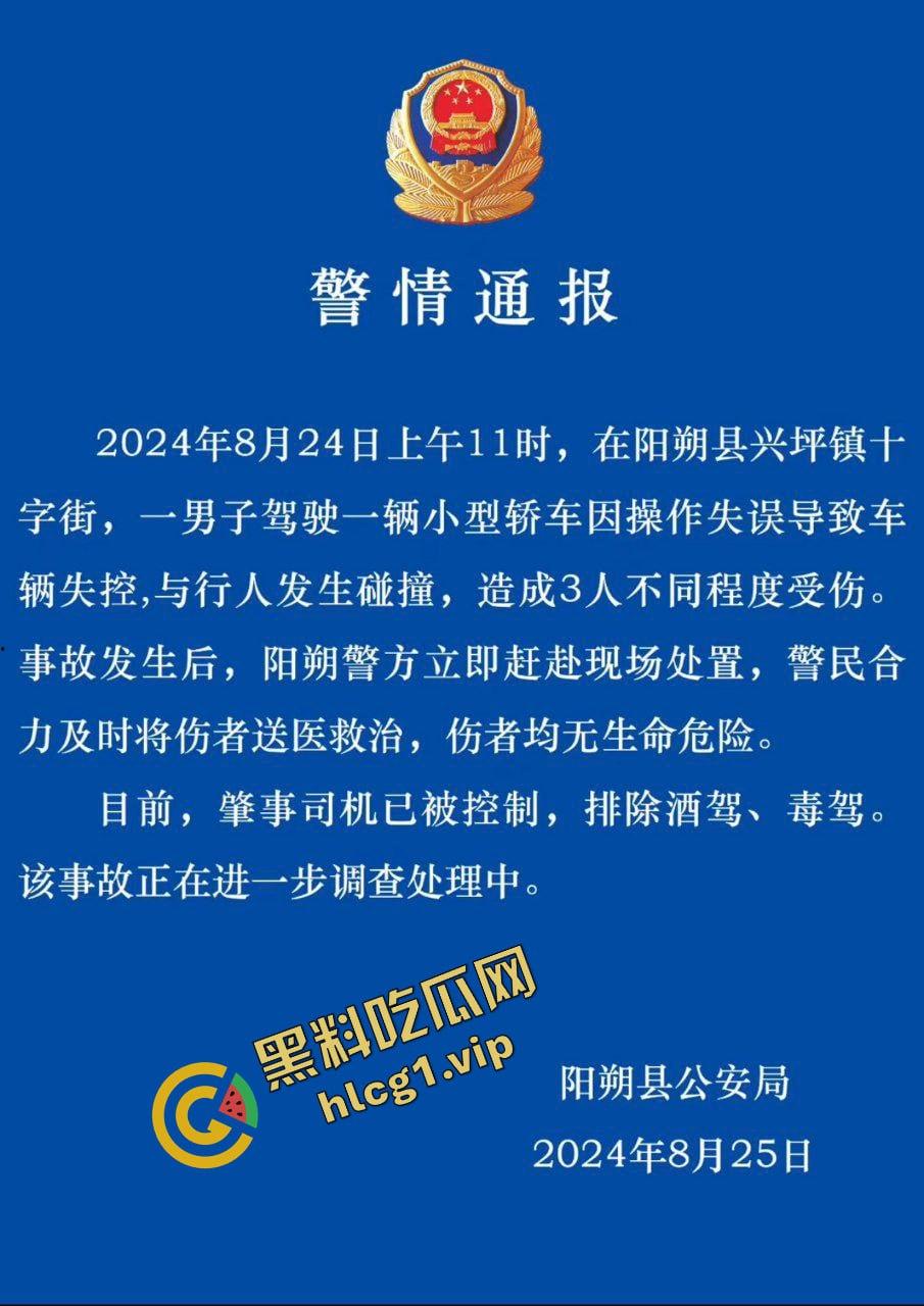 桂林阳朔十字街 黑车轿车失控 冲撞行人 造成3人受伤！