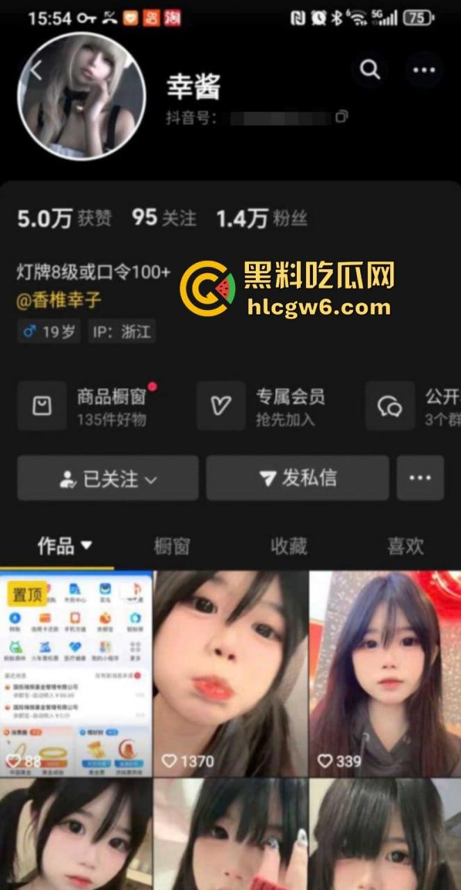 抖音人气嫩妹【幸酱】私拍照大尺度曝光 超嫩小粉穴近距离自慰表演呻吟不止 全程高能骚叫绝对把你叫硬