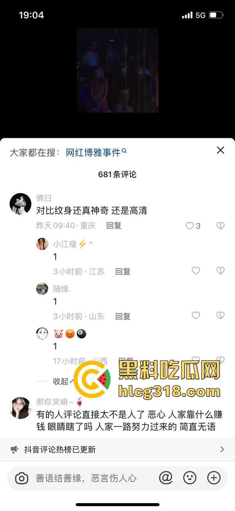 抖音70万粉丝网红【博雅g】，超高颜值美腿女神，约炮金主被扛腿爆操，性爱视频流出！-3