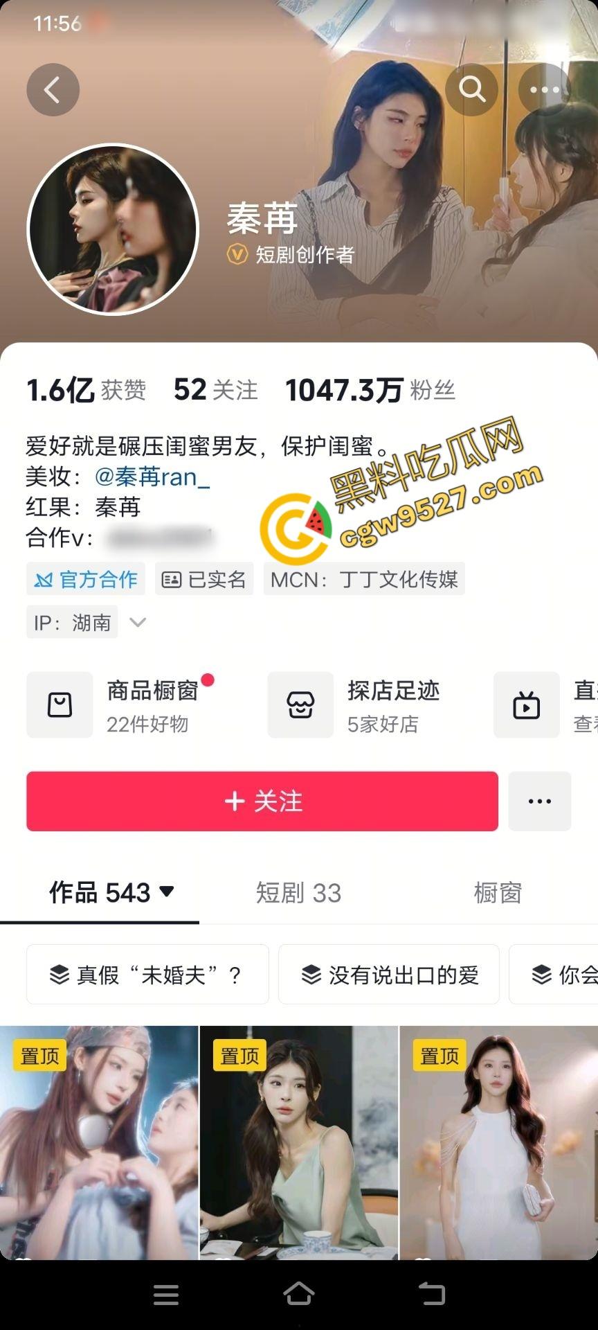 国际绝美超模秦苒的禁忌诱惑！口交、呻吟，只为新剧女主角宝座，女神的沦陷，竟是如此迷人！