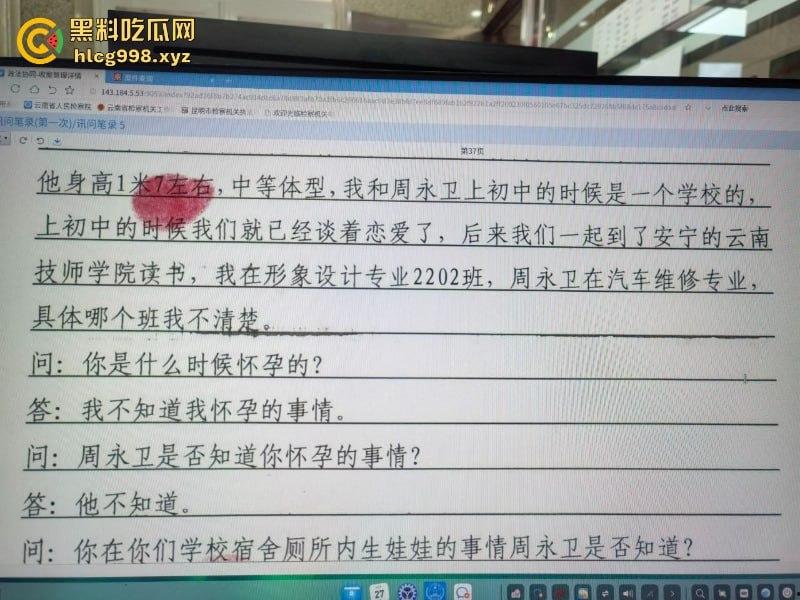 安宁18岁少女【尹梁萍】怀孕怕人发现竟亲手将孩子分尸 割头细节把警察都吓傻了-7