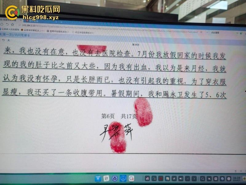 安宁18岁少女【尹梁萍】怀孕怕人发现竟亲手将孩子分尸 割头细节把警察都吓傻了-11