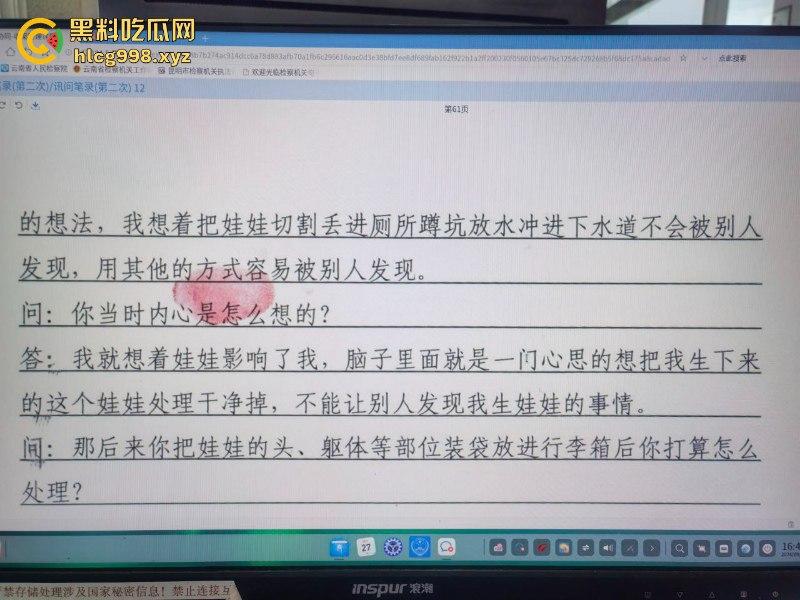 安宁18岁少女【尹梁萍】怀孕怕人发现竟亲手将孩子分尸 割头细节把警察都吓傻了-18