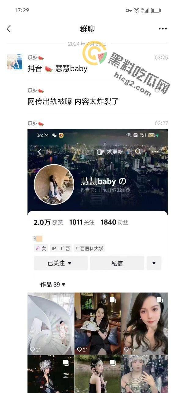 网红慧慧baby出轨丑闻曝光!甜美网红背后的秘密竟如此劲爆!-3