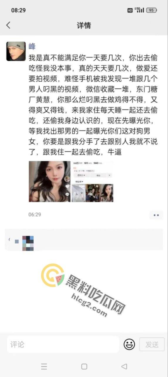 网红慧慧baby出轨丑闻曝光!甜美网红背后的秘密竟如此劲爆!-4