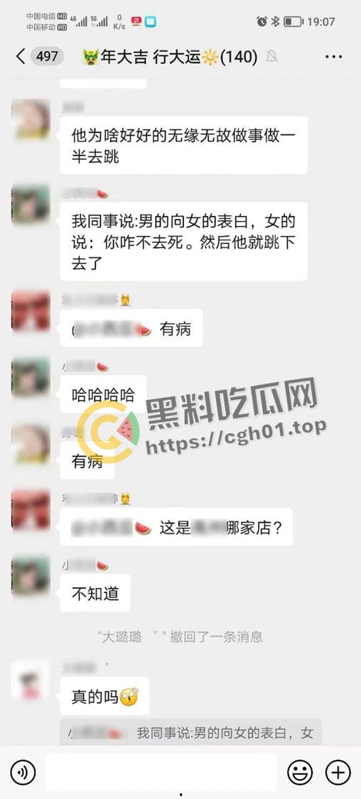 男子表白失败当场跳楼  这就是爱情吗 多视角监控全记录