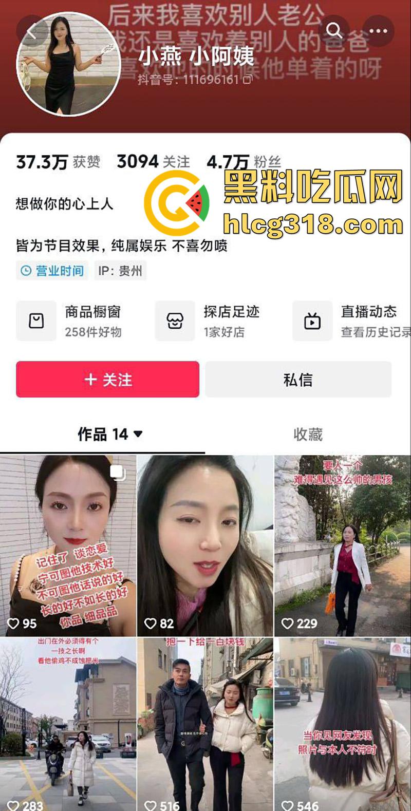 贵州离婚人妻网红【小燕小阿姨】，身材超赞的性感骚妇，粉丝福利分享泄密，淫荡自慰视频！-1