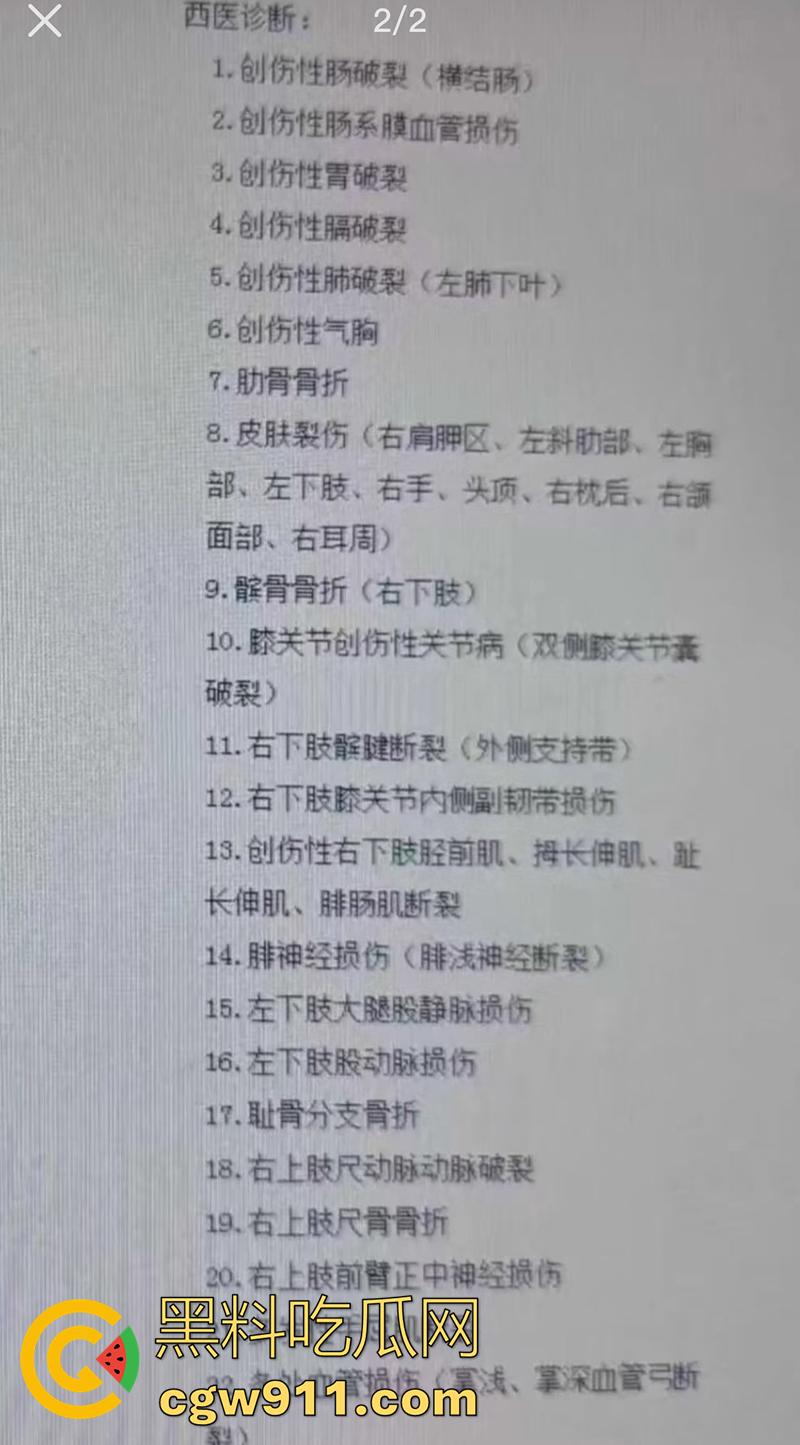 广州中医药大学，第一附属医院骨科主任【王海彬】，被患者持刀捅伤，刀刀致命砍断打动脉，人已经凉了！-7