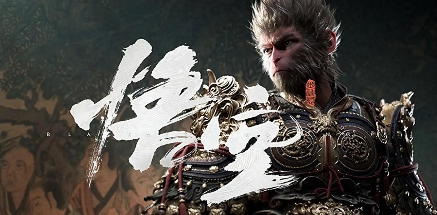 第四位天命人诞生!周末超级大回馈 三份黑神话一起抽!!!-5