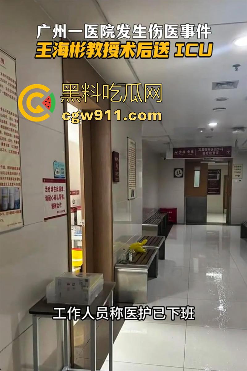 广州中医药大学，第一附属医院骨科主任【王海彬】，被患者持刀捅伤，刀刀致命砍断打动脉，人已经凉了！-12