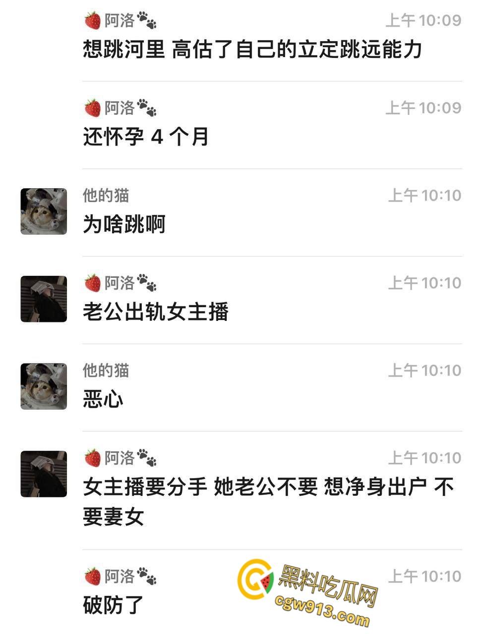 宁波一男子抛妻弃子，净身出户出轨怀孕四月女主播，结果女主播要分手，万念俱灰跳桥 ！