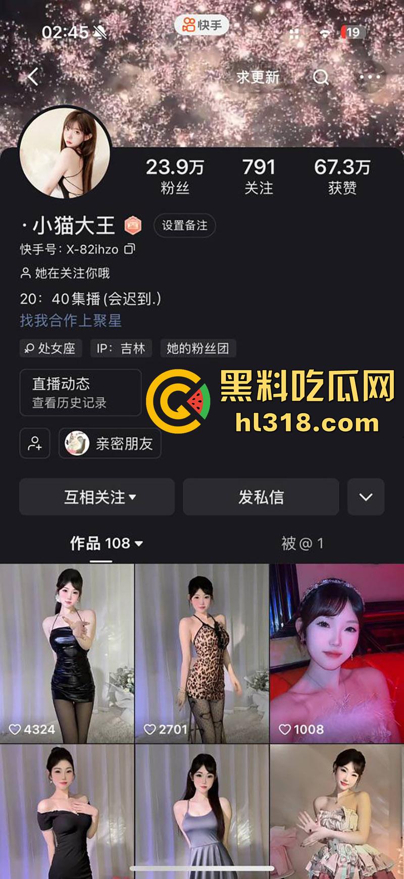 快手性感尤物【小猫大王】，完美身材诱人女神，奶大腰细美腿超性感，定制全裸付款后竟直接跑路！