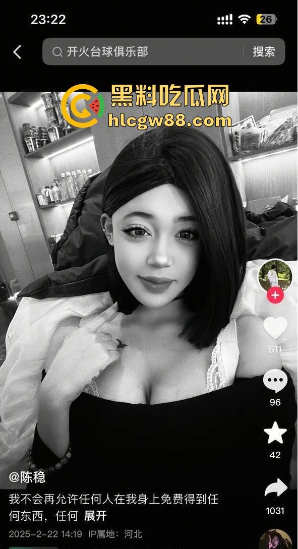 河北顺平开火台球电竞会所大瓜爆料!抖音【陈稳】巨乳女前台 订台送逼 火爆接单中!与客户野战被监控实拍流出!-3