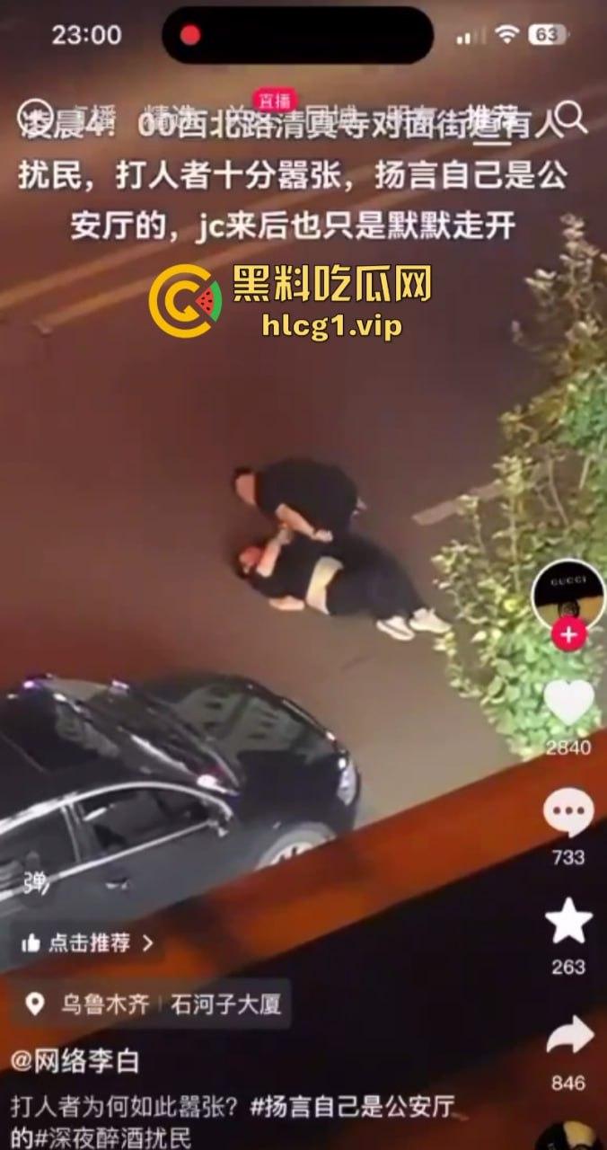 “现实版李刚”乌鲁木齐男子在大马路上扰民打人!警察到后还叫嚣“老子是公安厅的”-2