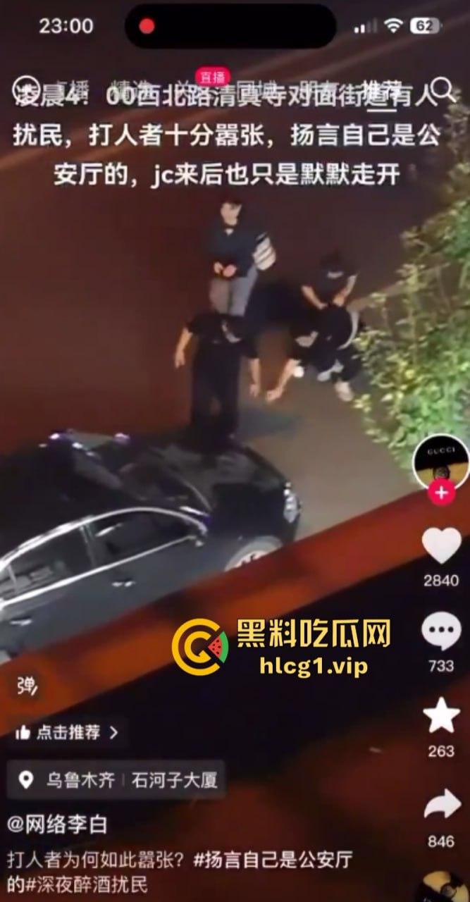 “现实版李刚”乌鲁木齐男子在大马路上扰民打人!警察到后还叫嚣“老子是公安厅的”-3