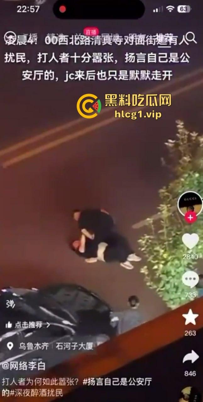 “现实版李刚”乌鲁木齐男子在大马路上扰民打人!警察到后还叫嚣“老子是公安厅的”-4