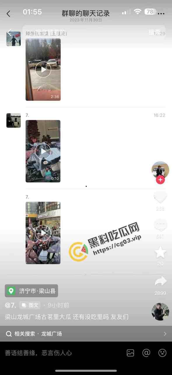 梁山上大分!梁山龙城广场古茗店内当众口交 随后去车中车震 是寻求刺激还是房都开不起-1