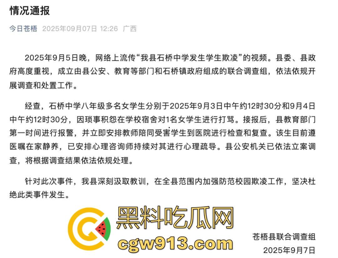 广西霸棱石桥中学霸凌事件曝光！八年纪多名女学生因琐事霸凌殴打一名小女生，这群人真他妈的不是人！-1