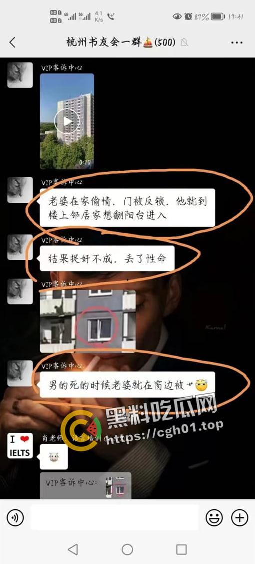 女子家中私会情人 老公想阳台翻过去捉奸不慎坠落摔死 看来想学隔壁老王也没那么容易-2