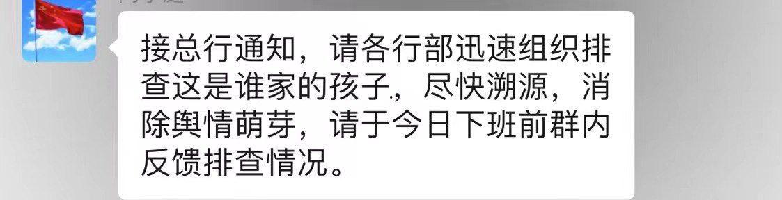 坑爹一号!中国农业发展银行总监【卢纯才】儿子讲台上称农业发展银行是自己家的产业 老子立马被查 这下没法继承咯-3