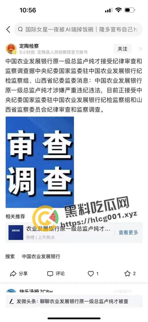 坑爹一号!中国农业发展银行总监【卢纯才】儿子讲台上称农业发展银行是自己家的产业 老子立马被查 这下没法继承咯-5